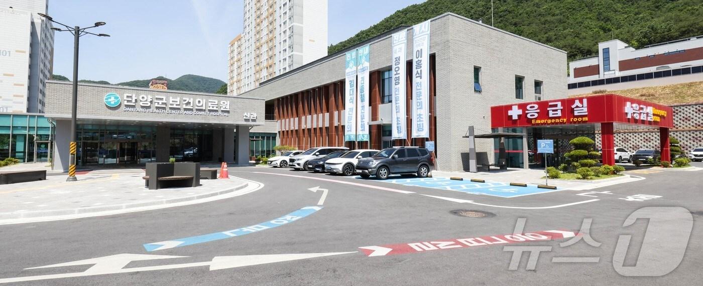 단양군보건의료원./뉴스1 