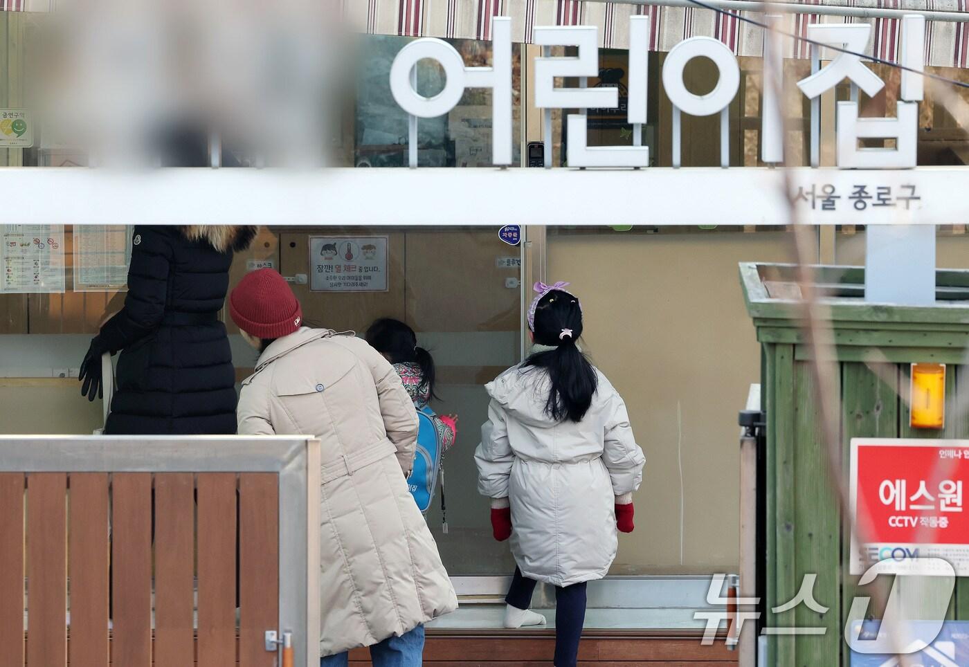 서울시내 한 어린이집에서 어린이들이 등원하고 있다. 2025.2.11/뉴스1 ⓒ News1 이동해 기자