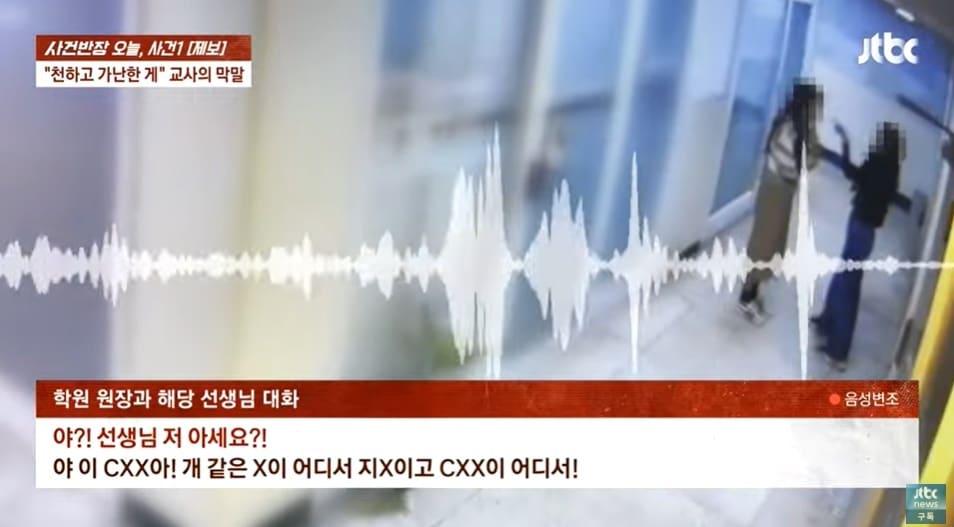 본문 이미지 - (JTBC '사건반장' 갈무리)