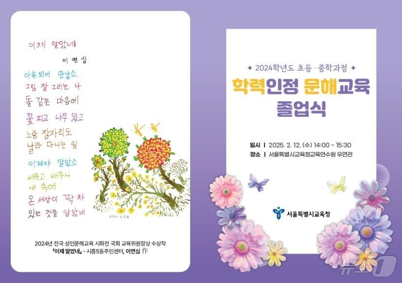 본문 이미지 - 서울시교육청 제공