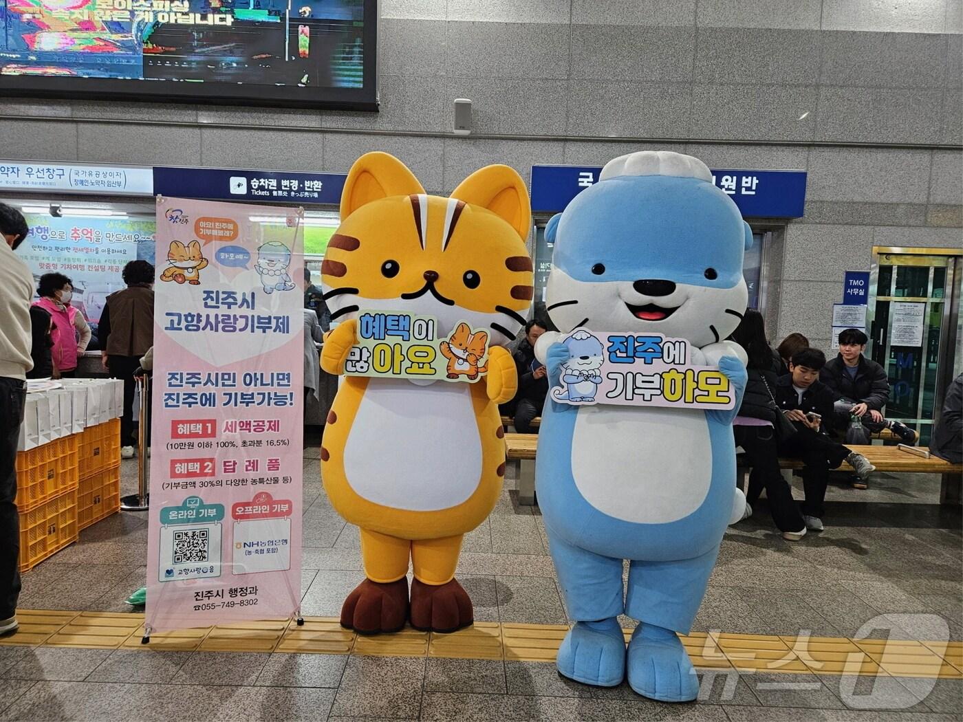 본문 이미지 - 진주시 고향사랑기부제 홍보 행사(진주시 제공).