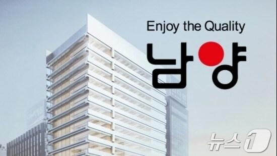 본문 이미지 - 남양유업 제공.