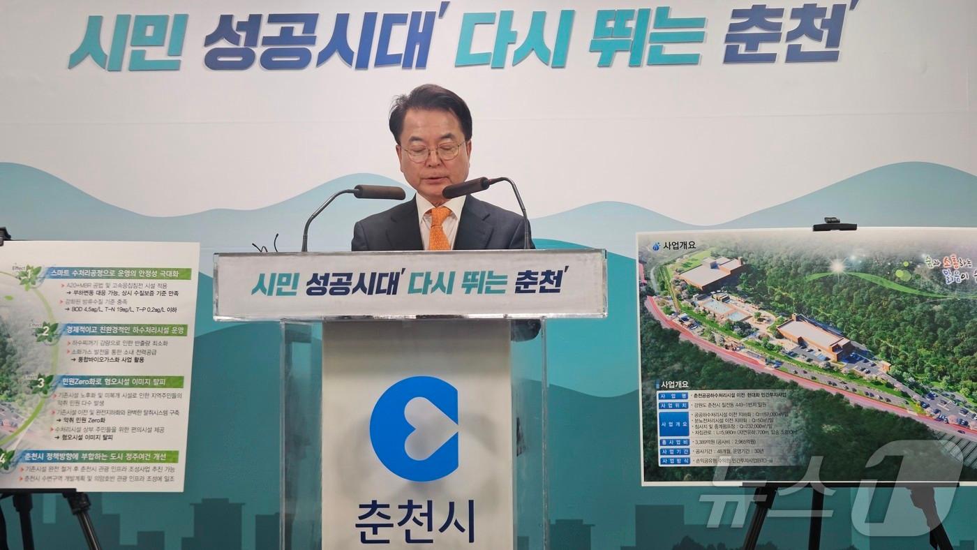 육동한 춘천시장이 11일 시청 브리핑룸에서 기자회견을 열고 춘천 공공하수처리시설 이전·현대화 사업에 대해 설명하고 있다.(춘천시 제공)