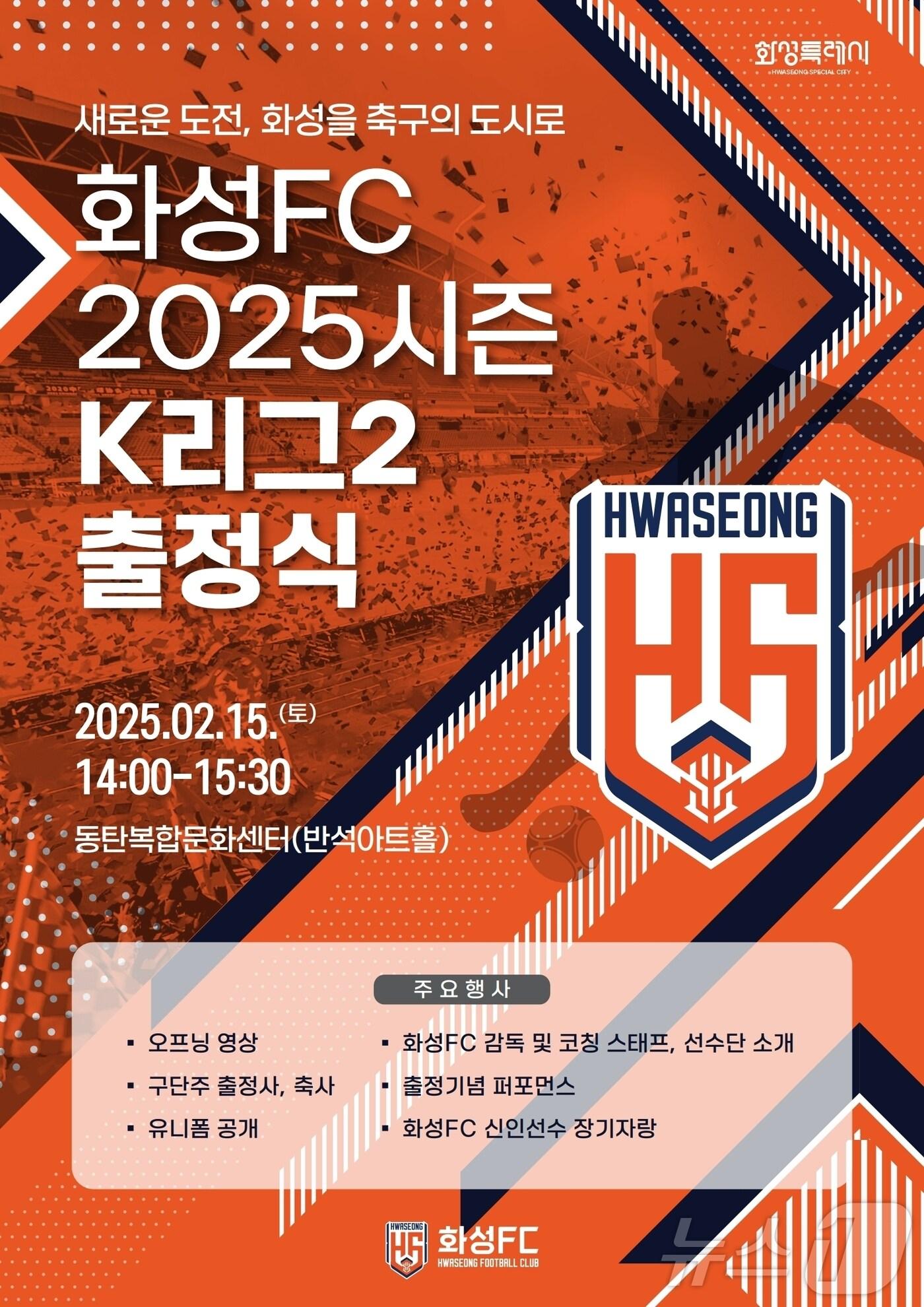 본문 이미지 - 화성시 제공 