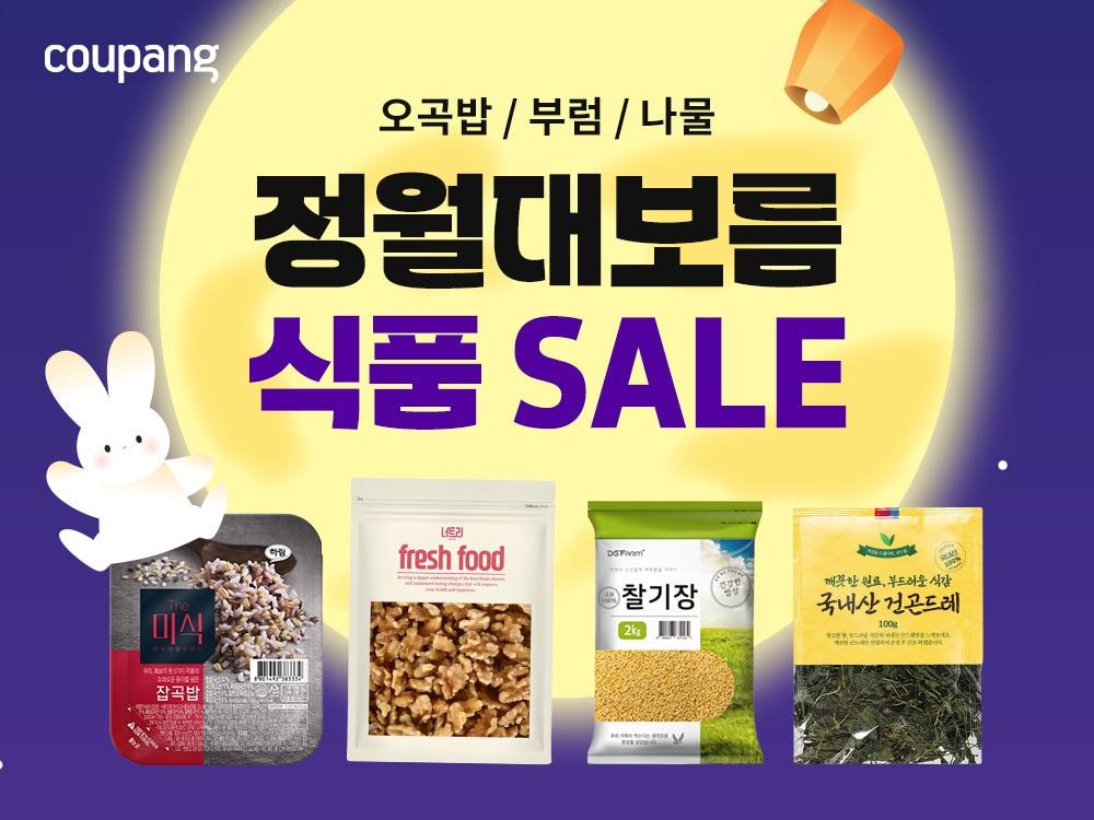 본문 이미지 - (쿠팡 제공)