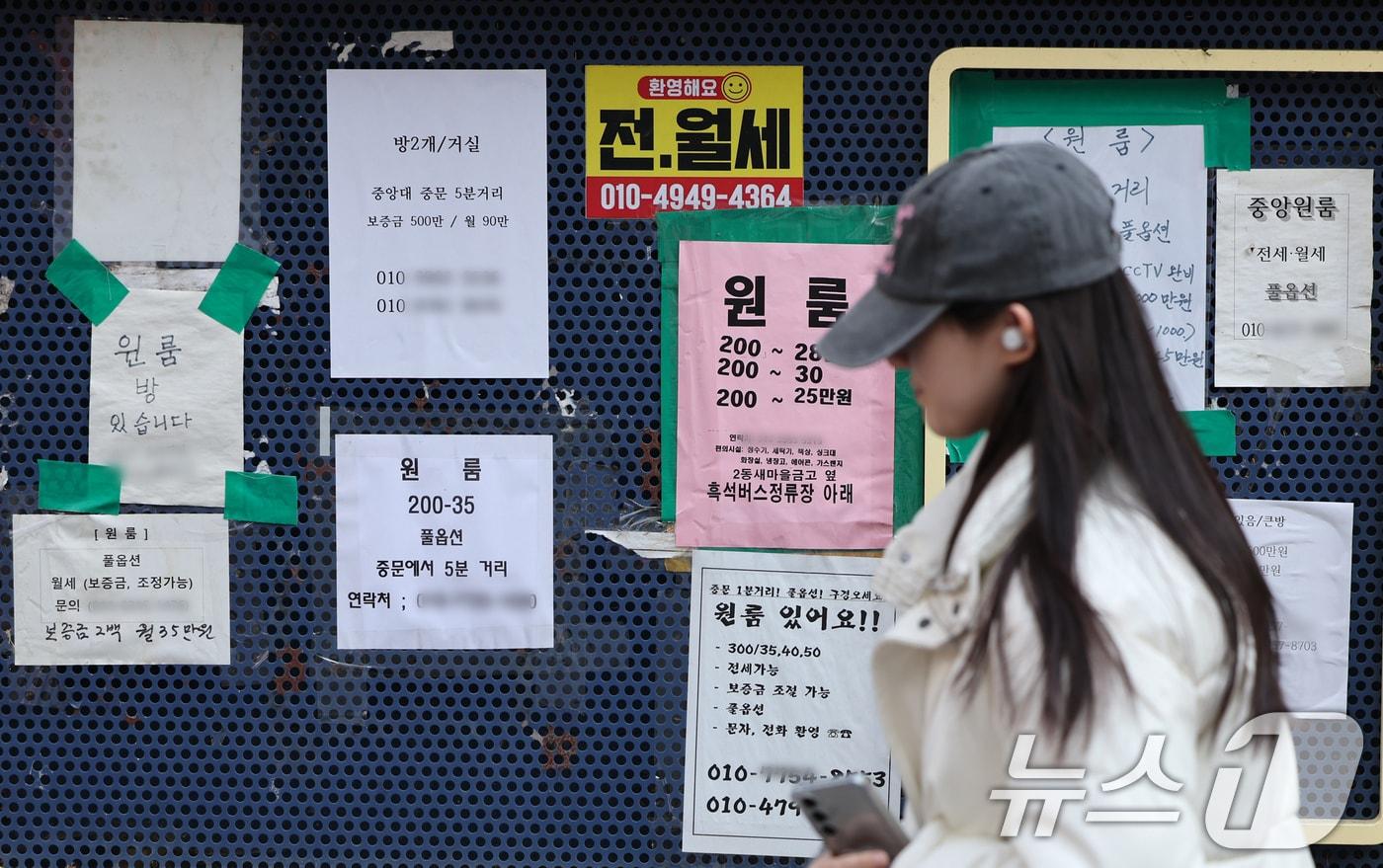 서울의 한 대학가 인근 게시판에 원룸 세입자를 구하는 안내문이 붙어 있다. &#40;자료사진&#41;/뉴스1 ⓒ News1 장수영 기자