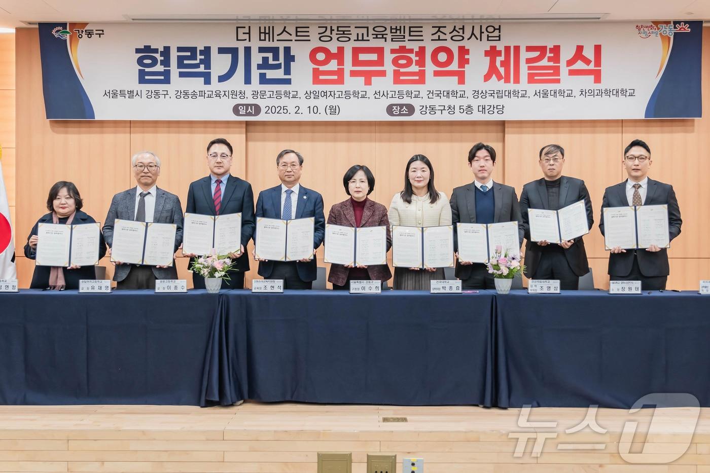  (서울 강동구 제공) 