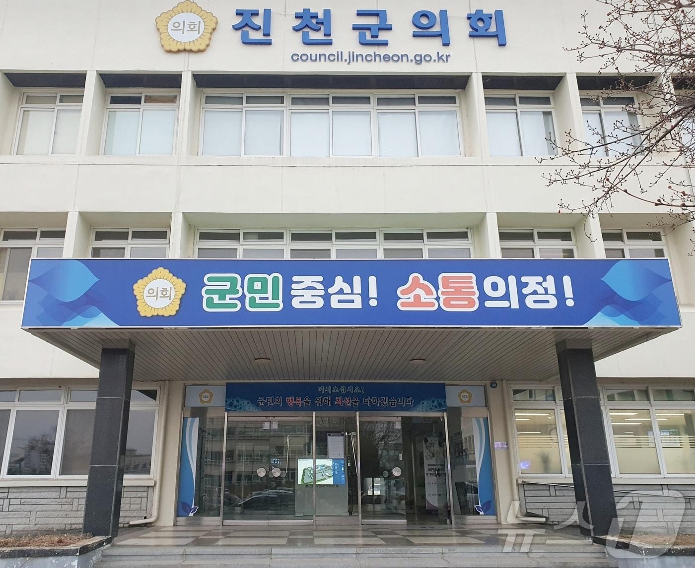 본문 이미지 - 진천군의회 전경/뉴스1