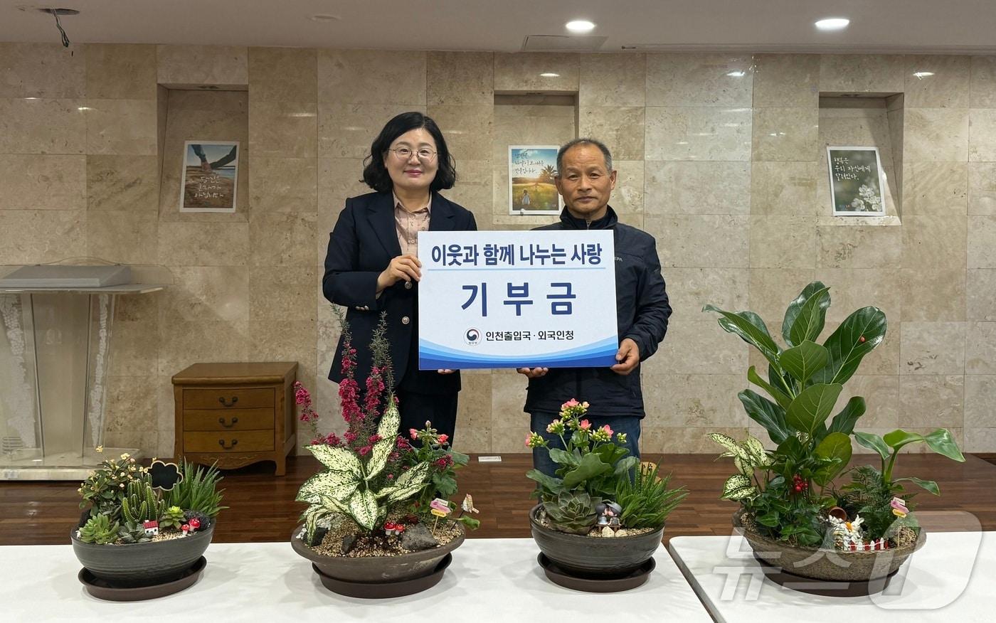 인천출입국·외국인청 기부행사 / 뉴스1