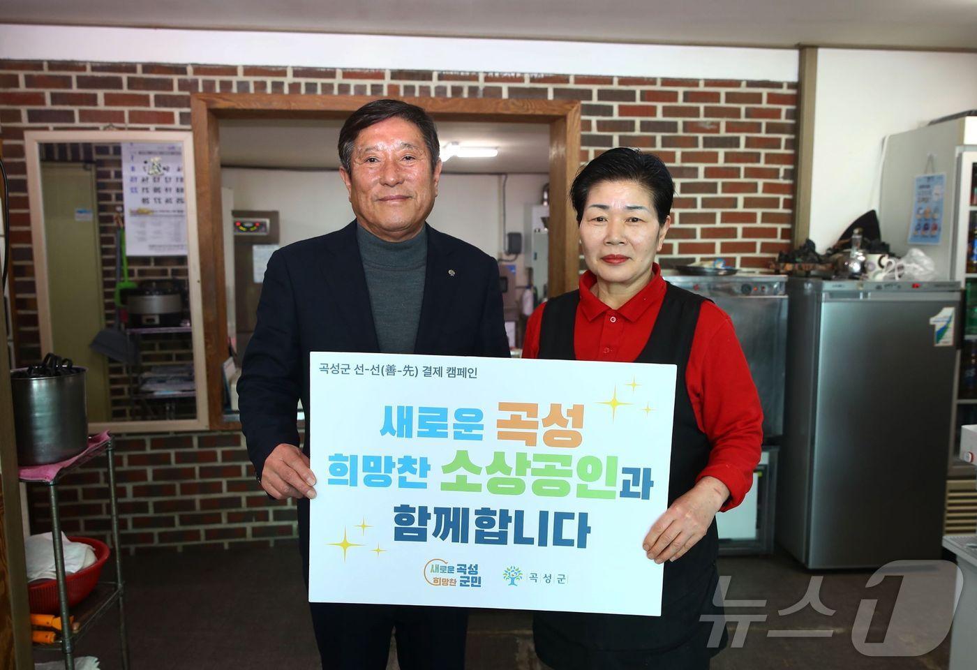 곡성군이 소상공인 사기 진작을 위해 '선-선(善-先) 결제 캠페인'을 추진하고 있다(곡성군 제공)2025.2.11/ 