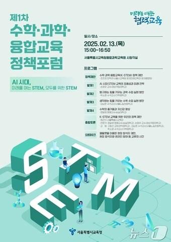 본문 이미지 - 서울시교육청 제공