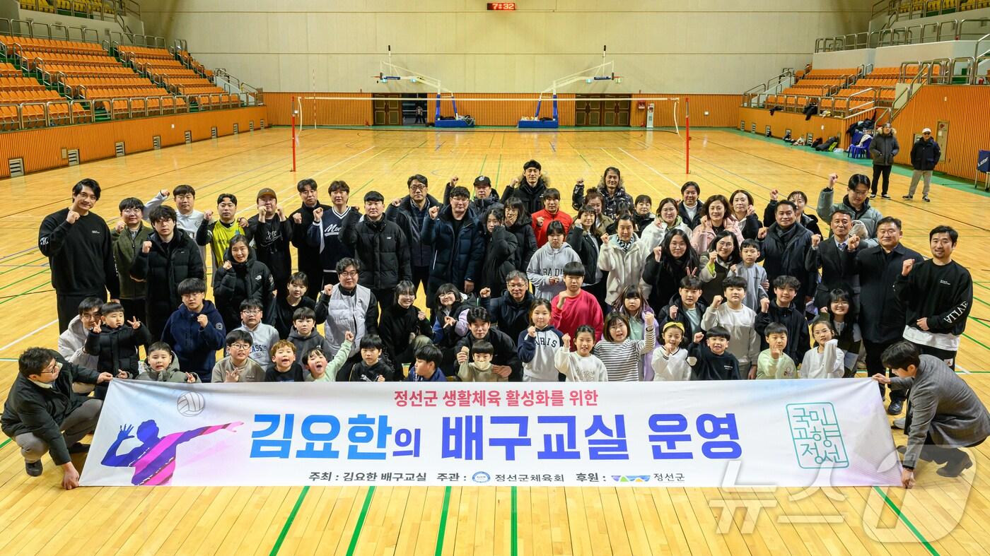 전 배구선수 김요한 강원 정선군 홍보대사의 배구교실 자료 사진. (정선군 제공) 2025.2.11/뉴스1