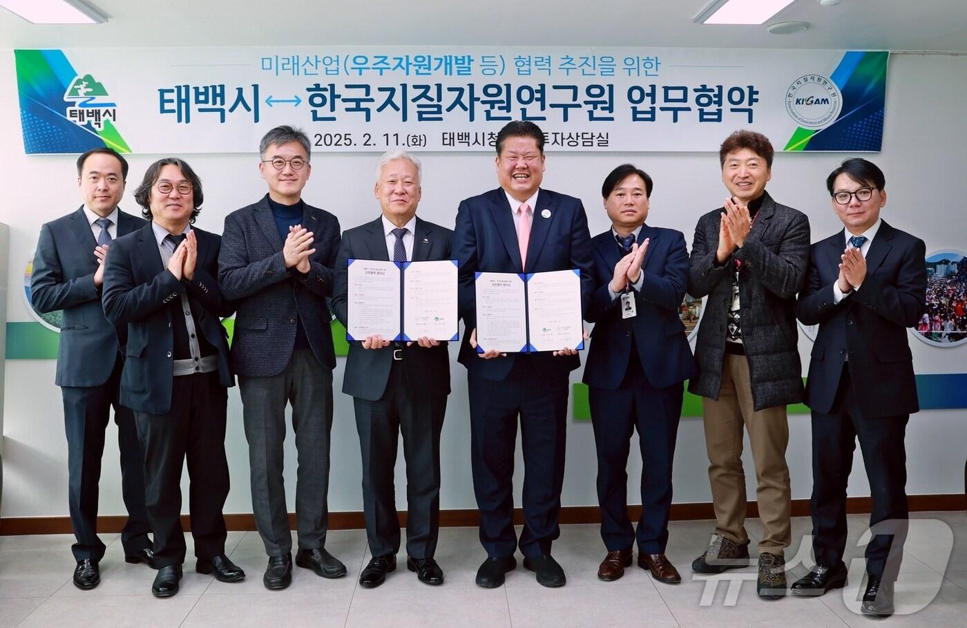 강원 태백시와 한국지질자원연구원이 11일 태백시청에서 국가 미래전략산업(우주자원 연구개발 및 테스트 등) 추진에 상호 협력하는 내용의 업무협약을 맺었다. (태백시 제공) 2025.2.11/뉴스1