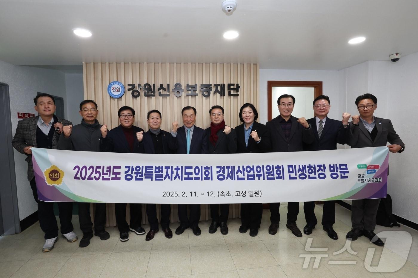 강원도의회 경제산업위원회는 11일 신용보증재단 속초지점, 속초수소충전소 신규 부지를 찾아 운영 현황을 보고받고 현장 애로사항을 청취했다.&#40;강원도의회 제공&#41; 2025.2.11/뉴스1