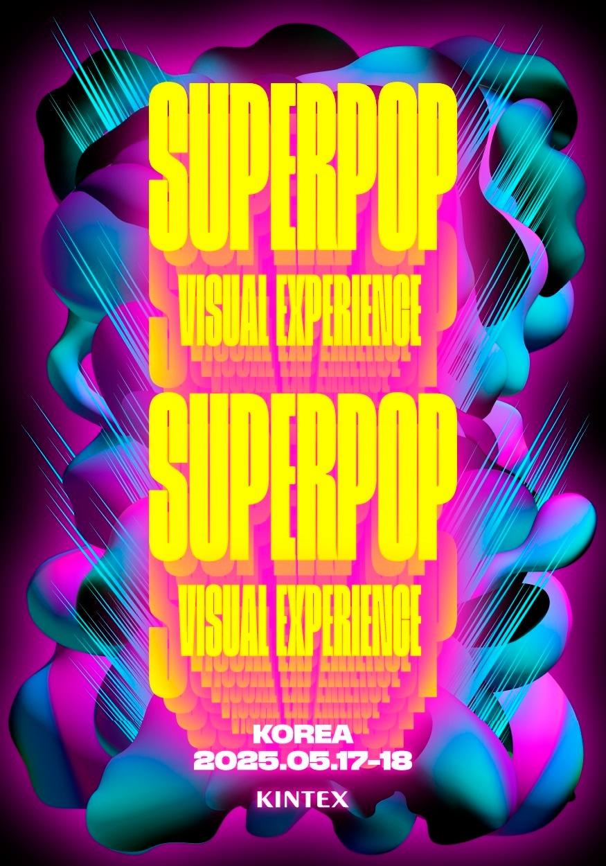 본문 이미지 - 슈퍼팝 2025 코리아 포스터 (사진=메이드온 제공)