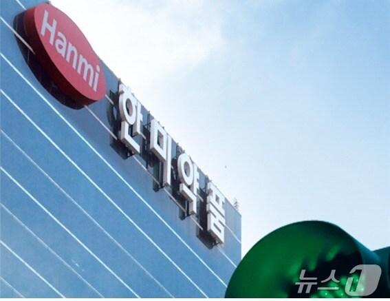 본문 이미지 - 한미약품 전경.(한미약품 제공)/뉴스1