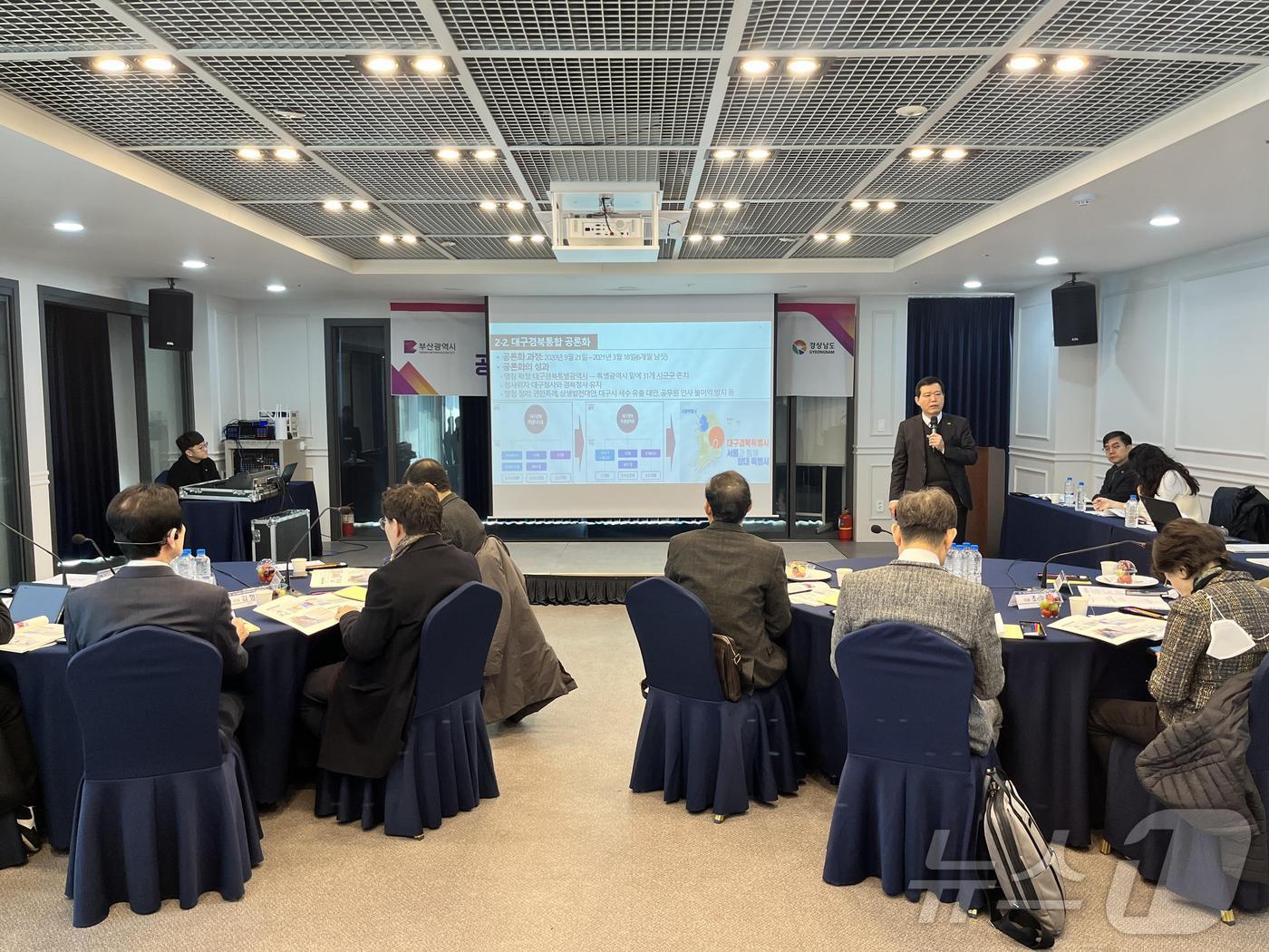 본문 이미지 - 11일 해운대 센트럴호텔에서 부산·경남 행정통합 공론화위원회 워크숍이 진행되고 있다&#40;부산시청 제공&#41;