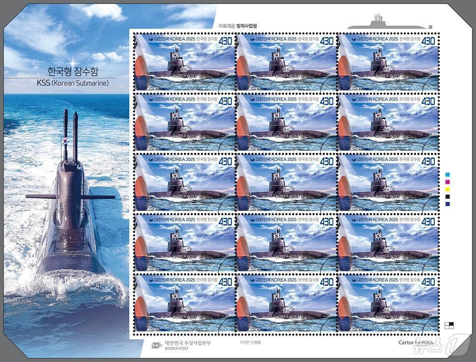 본문 이미지 - 한국형 잠수함 기념우표. (방위사업청 제공)