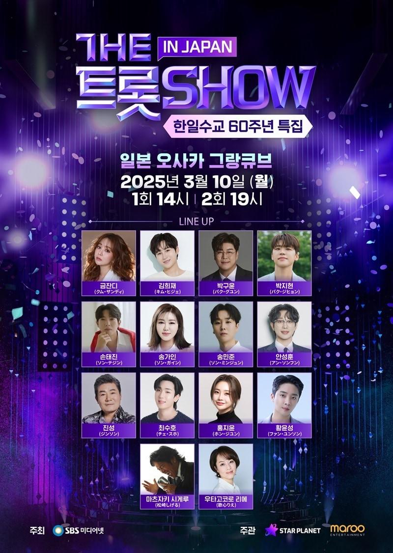 본문 이미지 - 사진제공=SBS 미디어넷