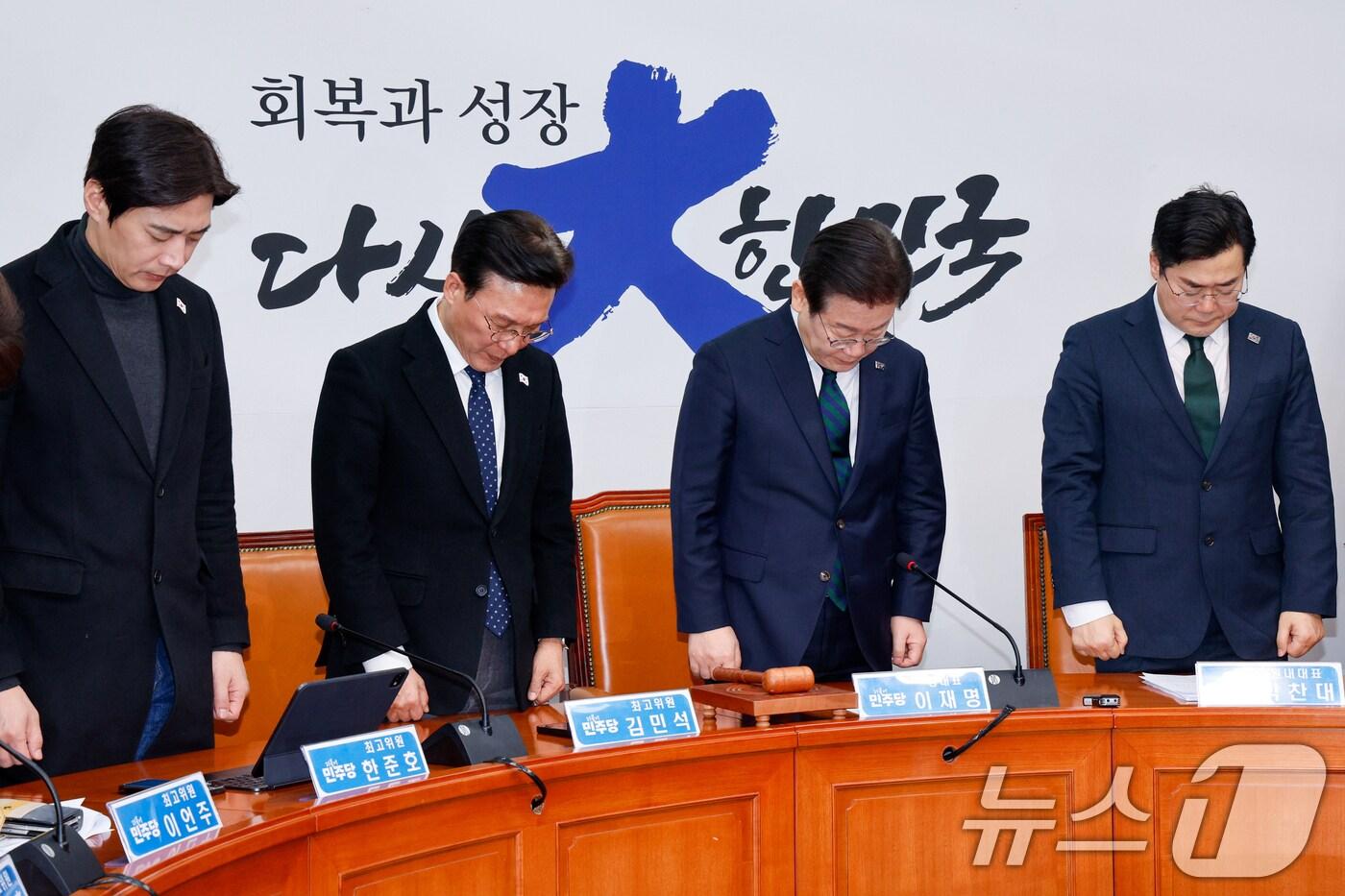 더불어민주당 한준호(왼쪽부터), 김민석 최고위원, 이재명 대표, 박찬대 원내대표가 12일 서울 여의도 국회에서 최고위원회의에 앞서 학교 교사에 의해 목숨을 잃은 김하늘(8)양을 추모하며 묵념하고 있다. 2025.2.12/뉴스1 ⓒ News1 안은나 기자