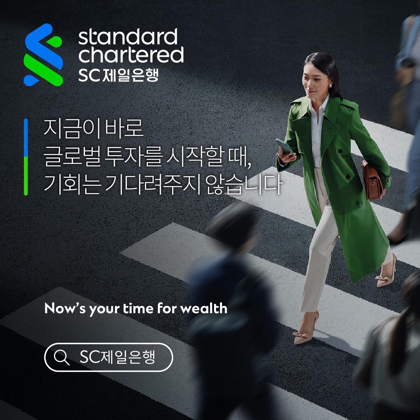 본문 이미지 - (SC제일은행 제공)