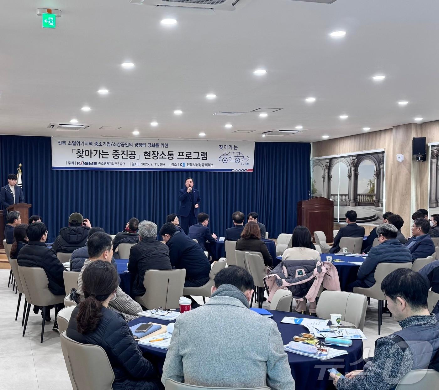 본문 이미지 -  전북서남상공회의소 ‘찾아가는 중진공’ 현장소통 프로그램 설명회(상공회의소 제공)2025.2.11/뉴스1