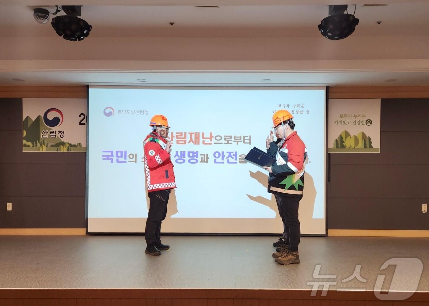 본문 이미지 - 지난 11일 강원 강릉 동부지방산림청에서 열린 '2025년 산림토목사업 안전결의대회'에서 산림사업장 관계자 안전 실천 결의문을 낭독하고 있다.(동부산림청 제공) 2025.2.12/뉴스1