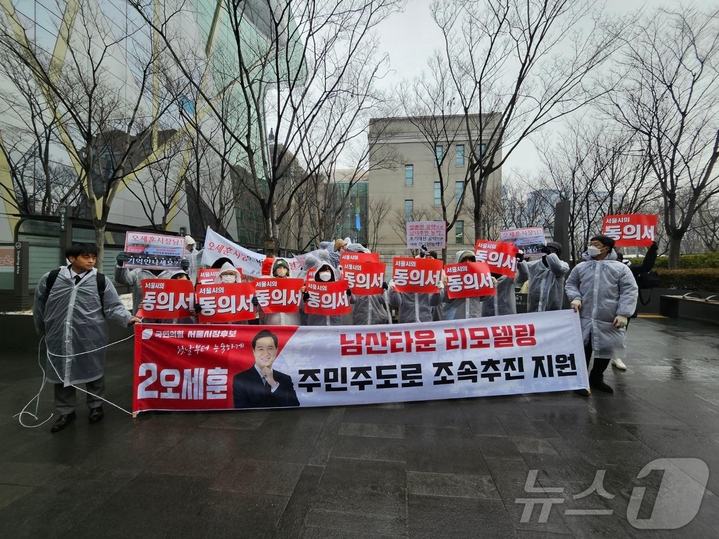 본문 이미지 -  남산타운 리모델링 통합추진위원회 시위 모습. 2025. 02. 12. 오현주 기자 