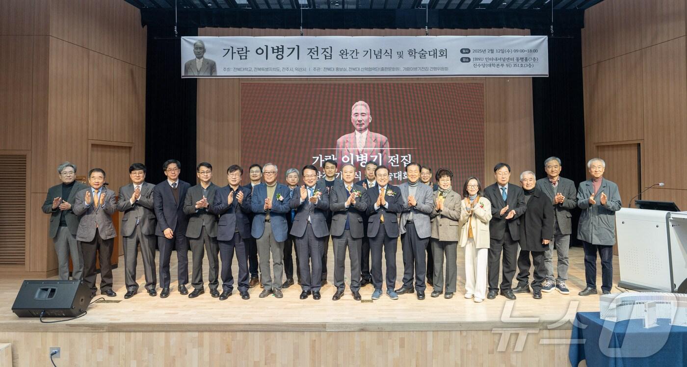 12일 오전 전북대학교 인터내셔널센터 동행홀에서 가람 이병기 전집 완간 기념식이 개최됐다.(전북대 제공. 재판매 및 DB금지) 2025.2.12/뉴스1