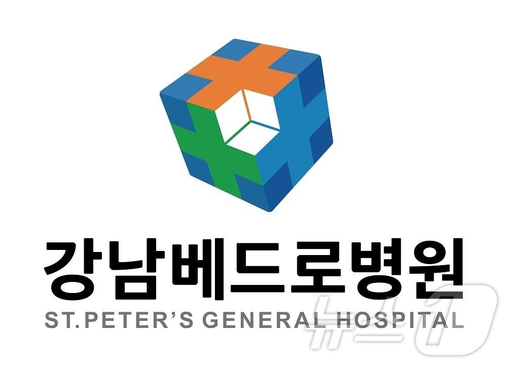 본문 이미지 - 강남베드로병원 로고.(강남베드로병원 제공)