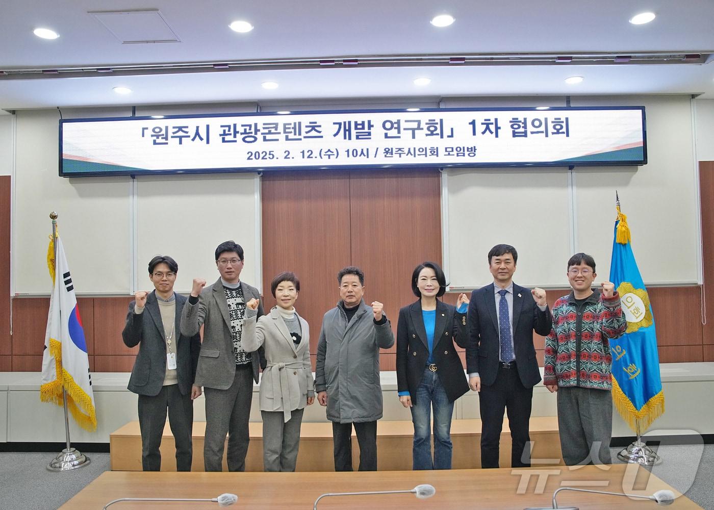 본문 이미지 - 강원 원주시의회 의원연구단체인 &#39;원주시 관광콘텐츠 개발 연구회&#39;가 12일 오전 10시 시의회 모임방에서 제1차 협의회를 열고, 연구회 활동방향과 원주관광 활성화를 위한 방안을 논의했다. &#40;원주시의회 제공&#41; 2025.2.12/뉴스1