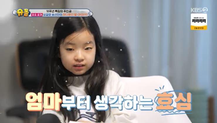 본문 이미지 - KBS 2TV '슈퍼맨이 돌아왔다' 캡처