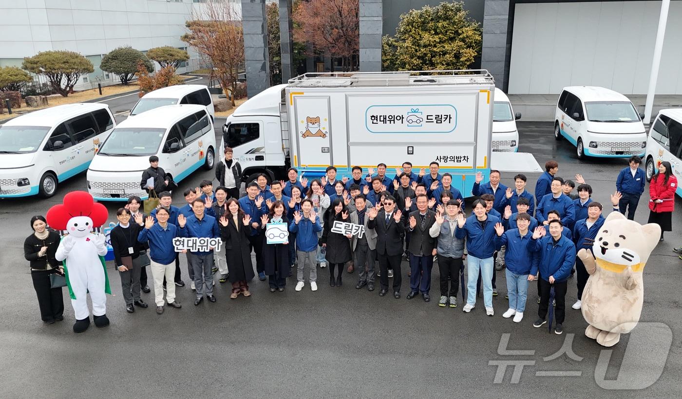 현대위아는 임직원들의 급여를 모아 경상남도 창원특례시에 위치한 &#39;다옴 장애인보호작업장&#39; 등 총 10곳의 복지기관에 &#39;현대위아 드림카&#40;Dream Car&#41;&#39;를 기증했다고 13일 밝혔다. &#40;현대위아 제공&#41; 