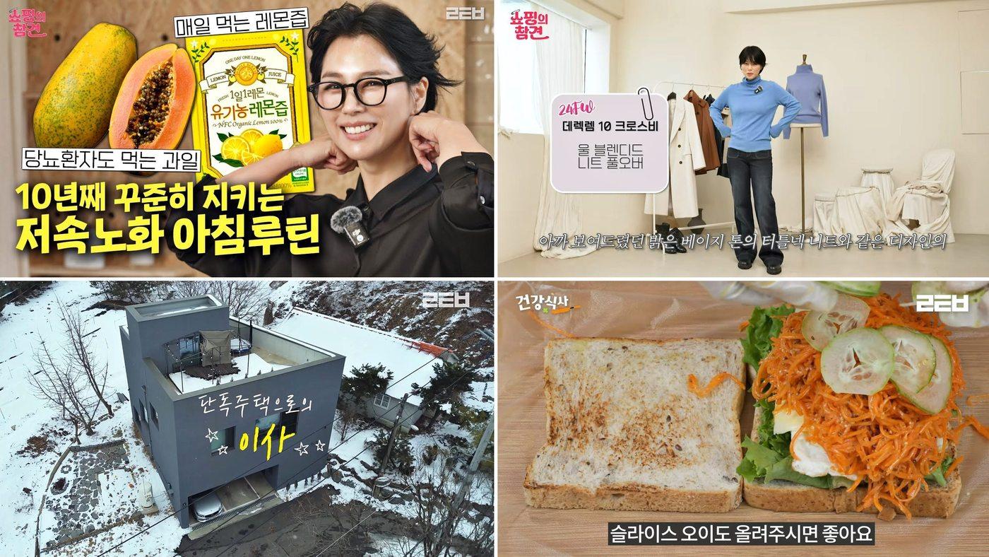 (롯데홈쇼핑 제공)