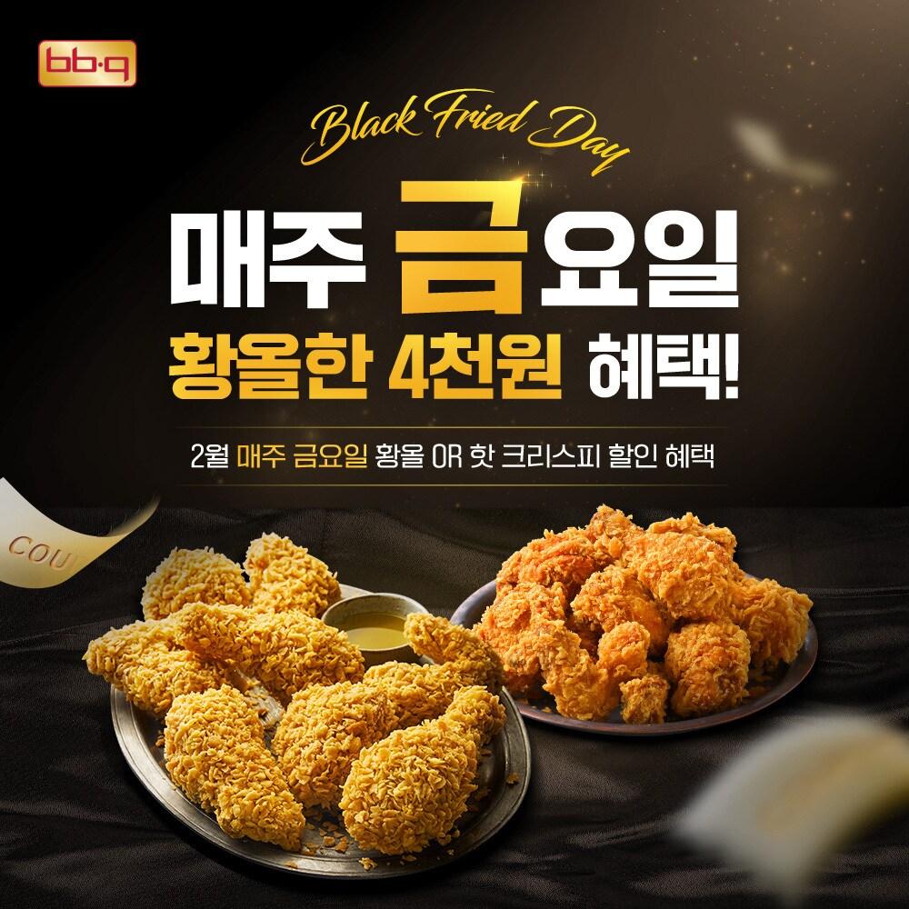 본문 이미지 - (제너시스BBQ 제공)