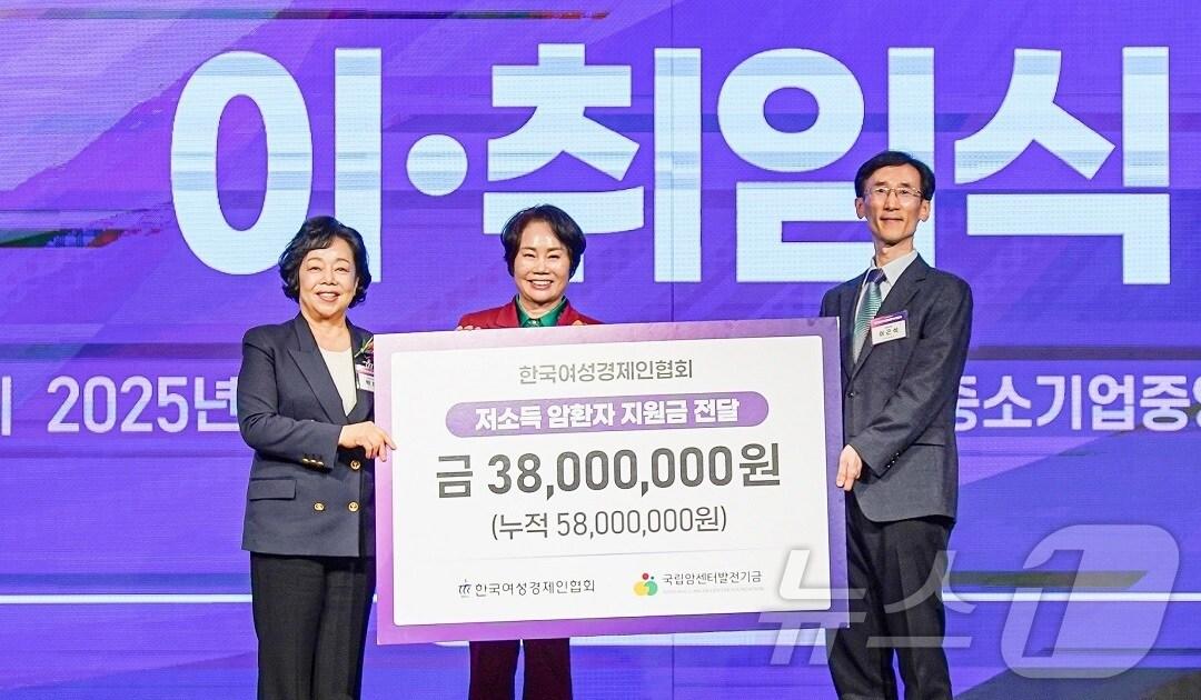 본문 이미지 - 한국여성경제인협회가 저소득 암환자의 치료 지원을 위해 국립암센터에 3800만 원을 기부했다. (여경협 제공)