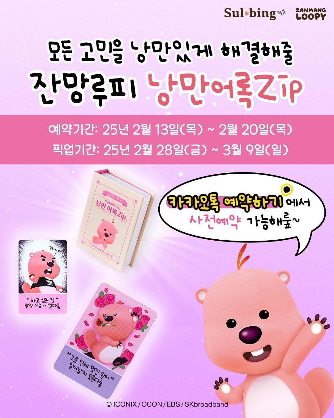 본문 이미지 - (설빙 제공)