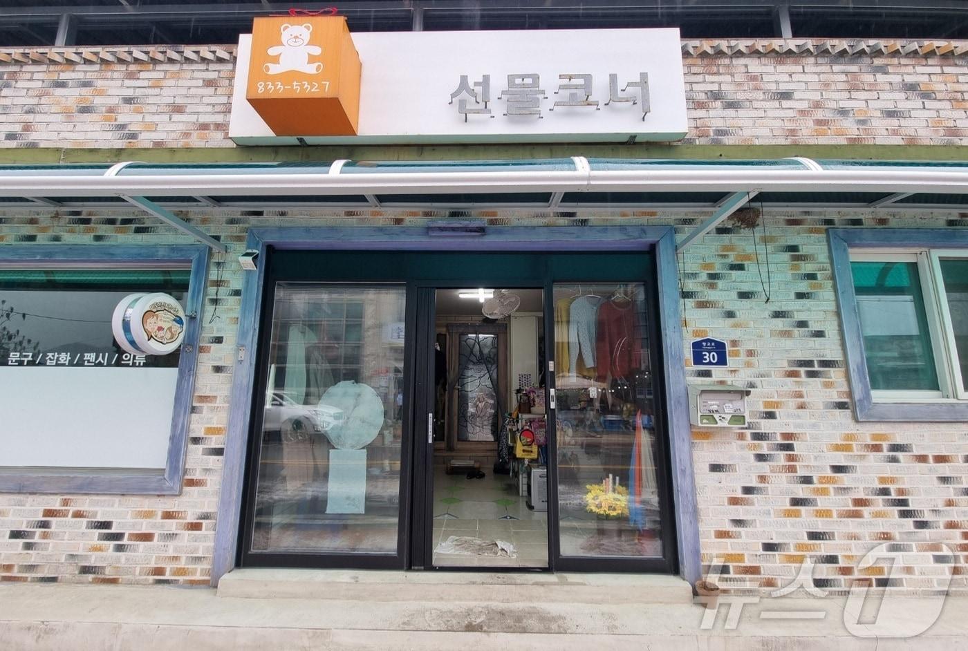 본문 이미지 - 충북 괴산군 연풍면의 한 업소가 군의 소상공인 점포환경개선 사업에 선정돼 간판을 말끔히 정비한 모습/뉴스1