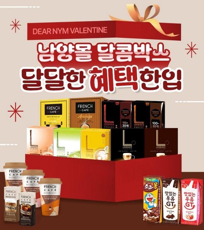 본문 이미지 - (남양유업 제공)