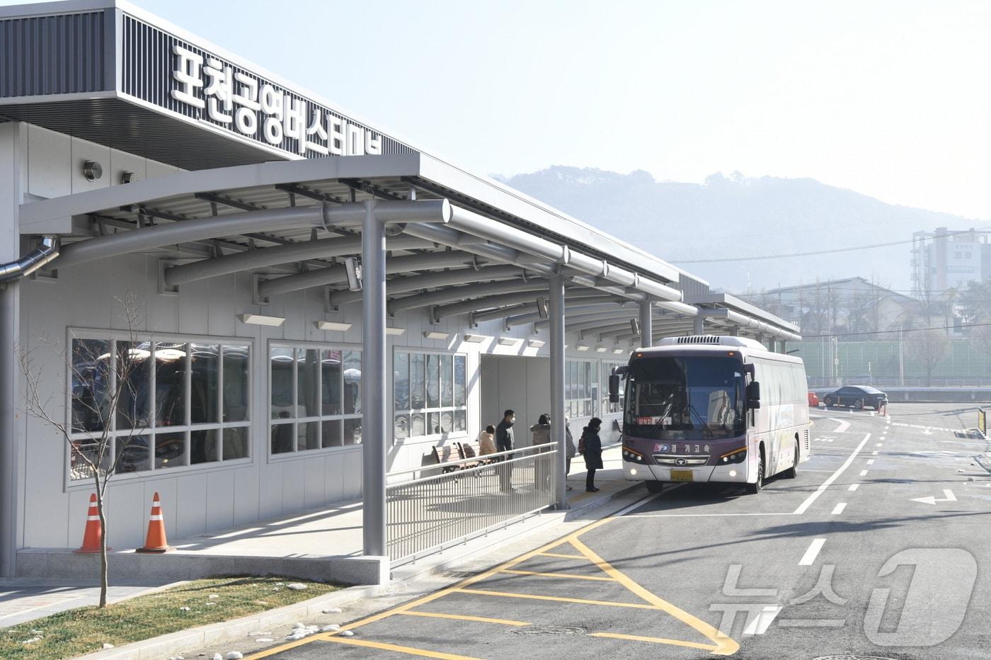 새롭게 단장한 포천버스터미널