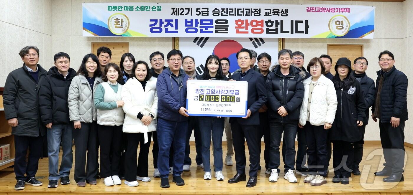 지방자치인재개발원 제2기 5급 승진리더과정 교육생들이 전남 강진을 찾아 고향사랑기부제에 동참했다. ⓒ News1