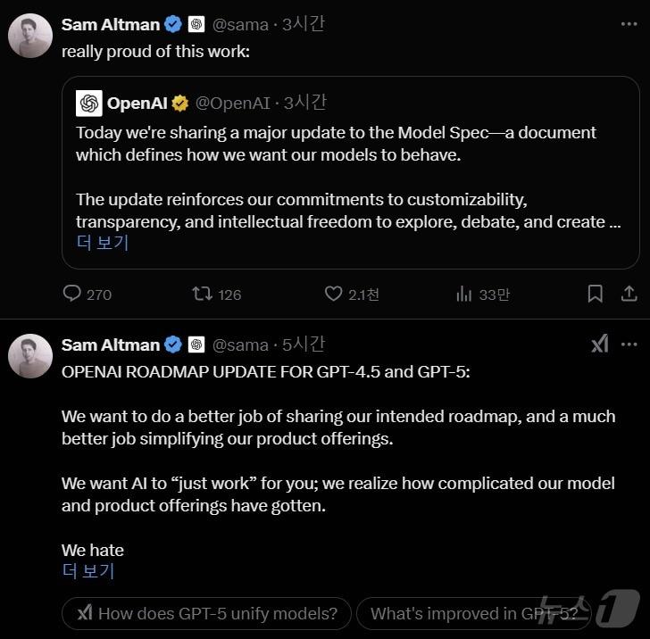 본문 이미지 - 샘 올트먼 X(옛 트위터) 갈무리