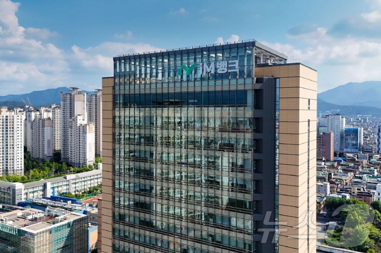 본문 이미지 - iM뱅크 본점 전경.