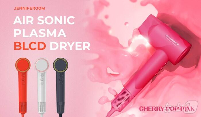 본문 이미지 - 제니퍼룸 한정판 '체리팝 핑크 헤어 드라이기'(락앤락 제공)