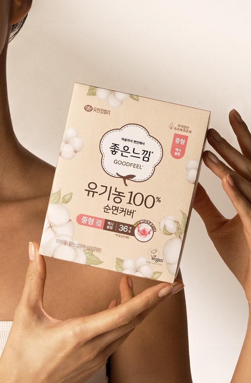 본문 이미지 - 좋은느낌이 신제품을 출시한다. (유한킴벌리 제공)