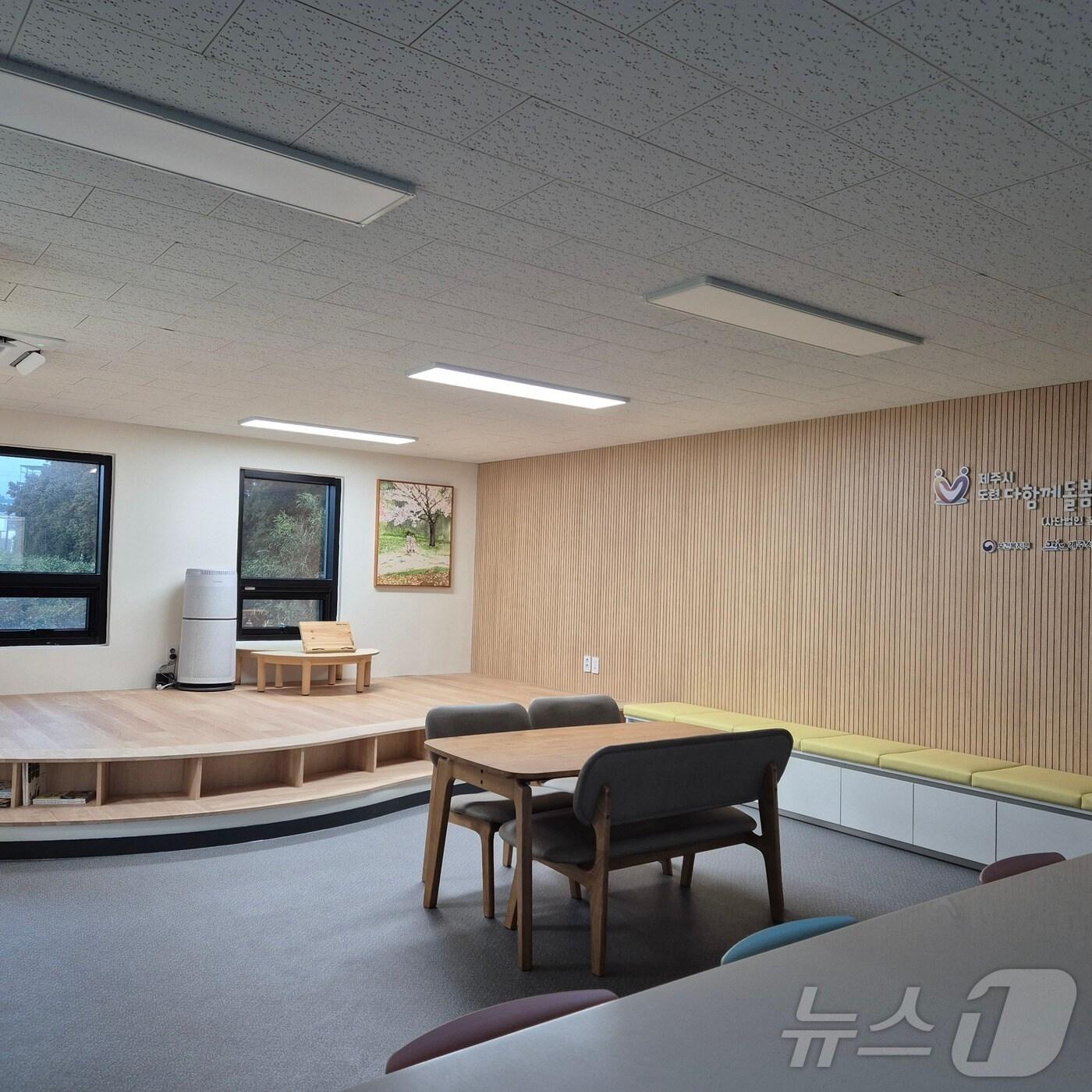 본문 이미지 - 제주시 도련 다함께돌봄센터.(제주시 제공. 재판매 및 DB금지)/뉴스1 