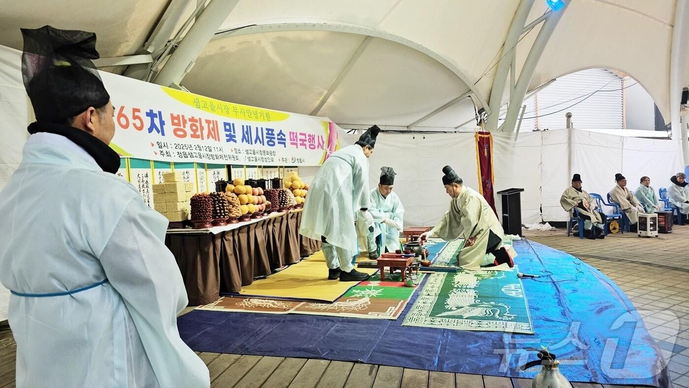 정읍샘고을시장 방화제'방화제(防火祭)(정읍시 제공. 재판매 및 DB금지)/뉴스1