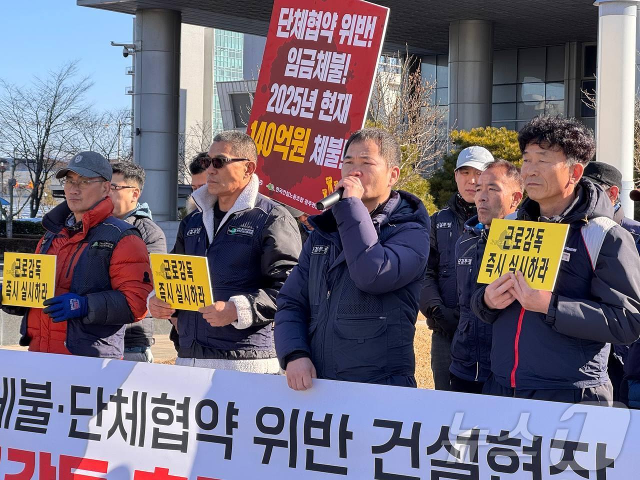 본문 이미지 - 민주노총 전국건설노동조합 광주전남지부는 13일 오전 광주 북구 광주지방고용노동청 앞에서 기자회견을 열고 구호를 외치고 있다.(건설노조 제공. 재판매 및 DB 금지)2025.2.13/뉴스1
