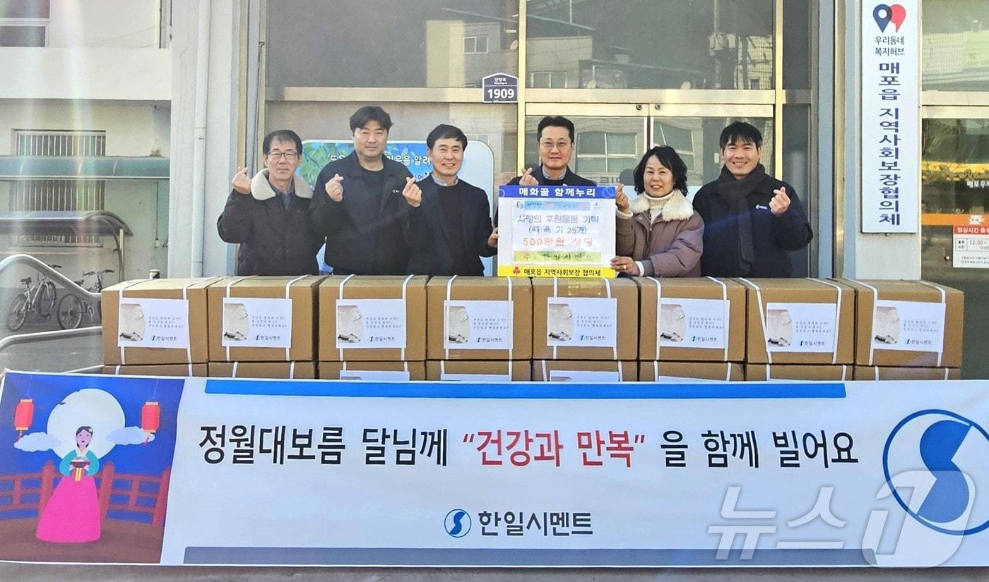 한일시멘트 단양공장 족욕기 전달.(한일시멘트 제공. 재판매 및 DB금지)/뉴스1  