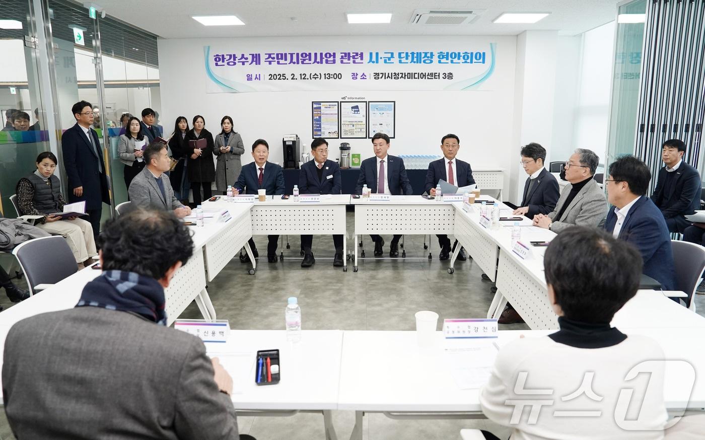 한강수계 7개 시군 단체장들이 지난 12일 경기시청자미디어센터에서 열린 회의에서 한강수계 주민지원사업 예산 삭감에 대한 대응방안을 논의하고 있는 모습.(광주시 제공)